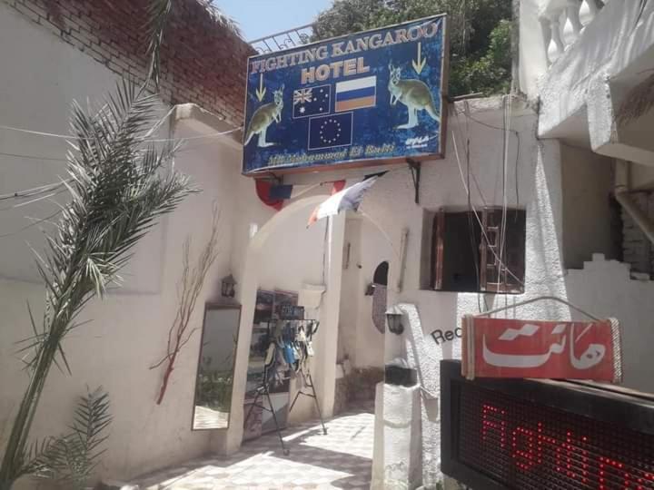 Hotel Fighting Kangaroo Camp à Dahab Extérieur photo